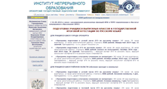 Desktop Screenshot of orenipk.ru