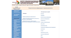 Desktop Screenshot of bank.orenipk.ru